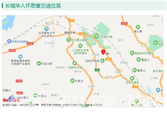 長城華人懷思堂地址地圖以及交通路線